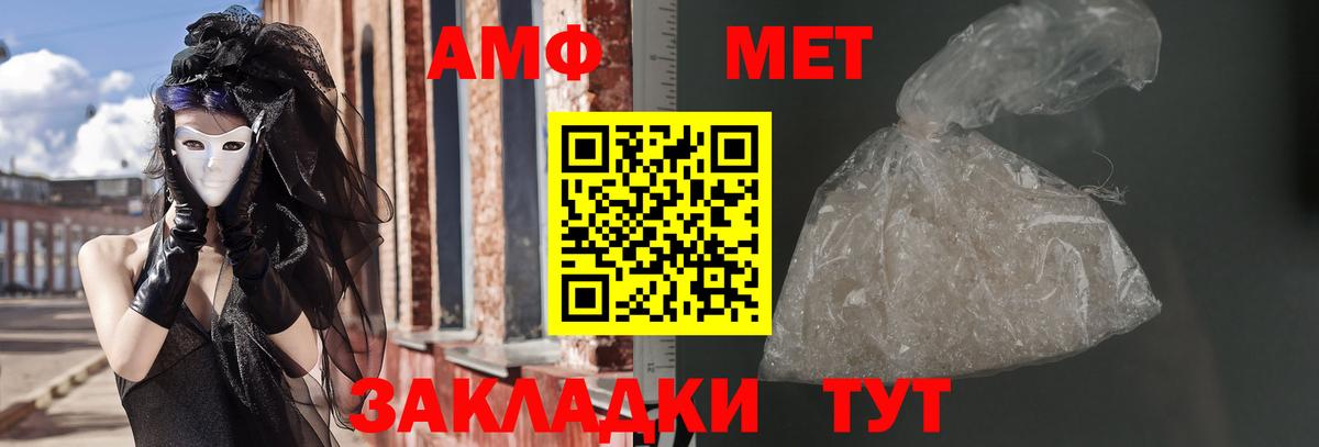 АМФЕТАМИН VHQ Лениногорск