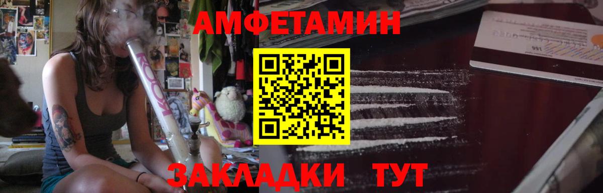 Amphetamine VHQ  Вход с VPN  Лениногорск 