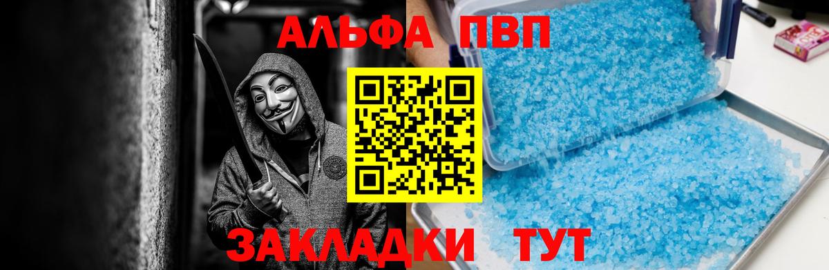 А ПВП мука Лениногорск