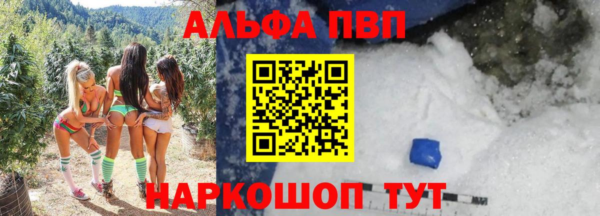 APVP СК  Альфа ПВП  А ПВП VHQ  A-PVP СК КРИС  Лениногорск  Вход с VPN 