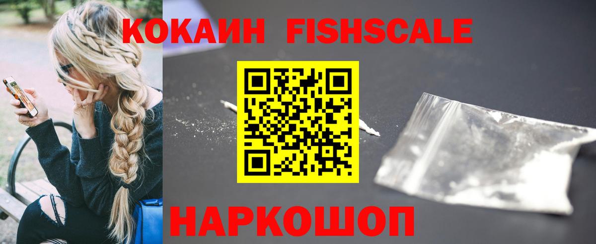 КОКАИН 98% Лениногорск
