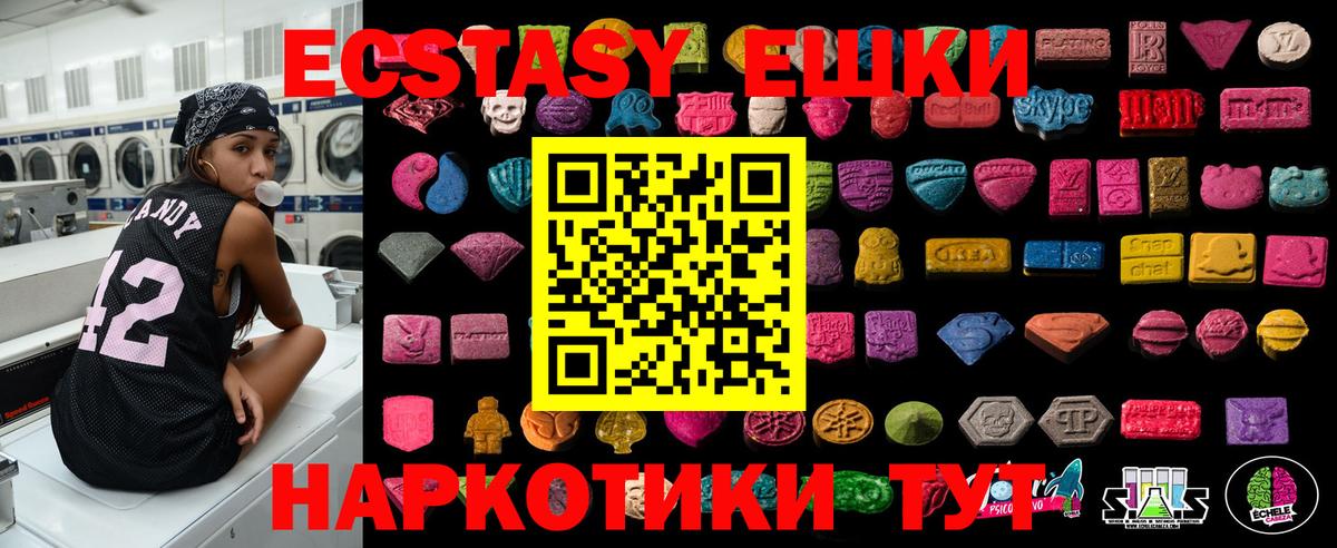 Экстази 300 mg  Ecstasy ешки  Вход с VPN  Лениногорск 