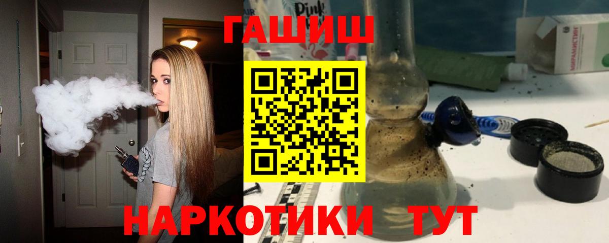 Лениногорск  ГАШ Premium  цены наркотик  ГАШИШ индика сатива  Вход с VPN 