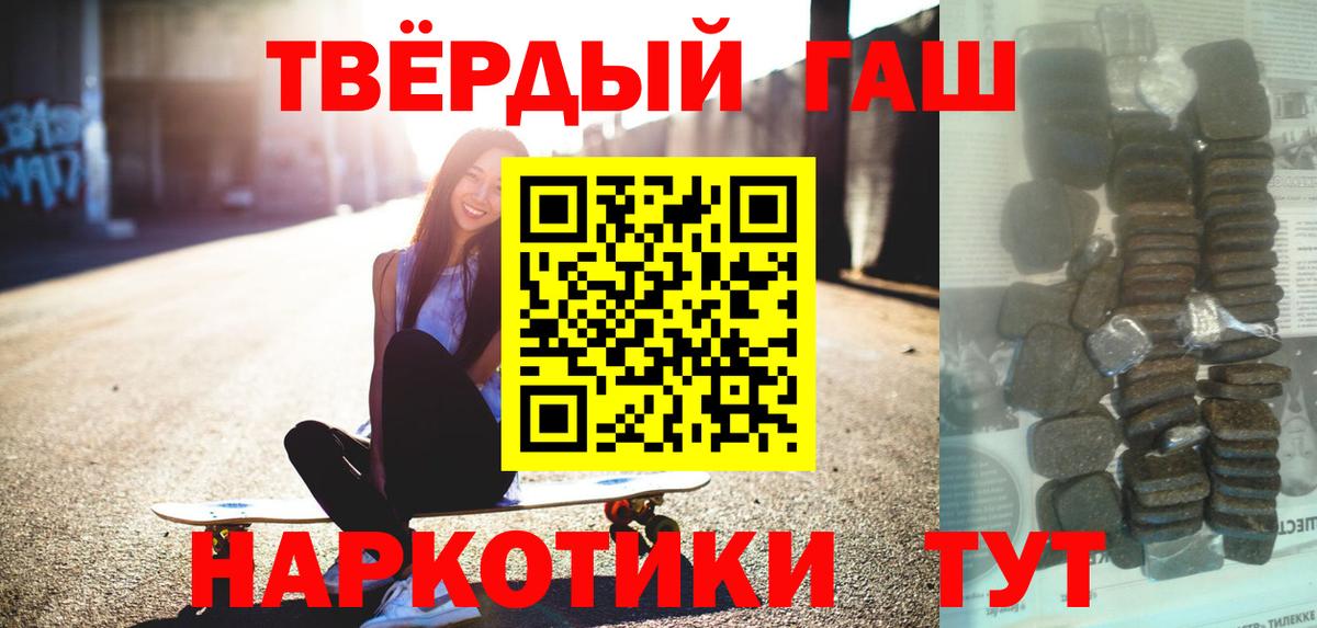 ГАШ хэш Лениногорск