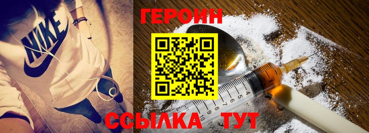 Лениногорск  ГЕРОИН гречка  Вход с VPN 