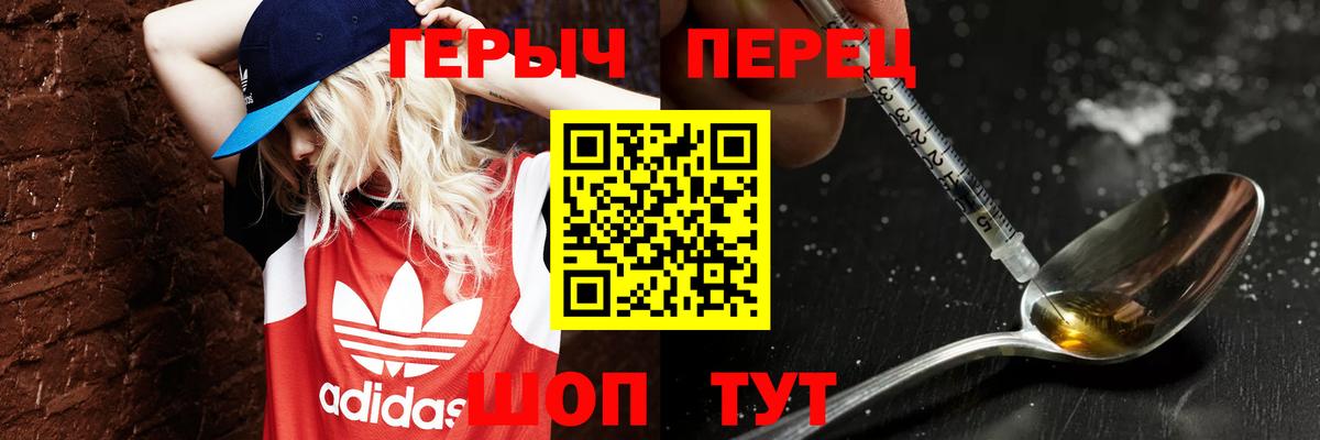 Героин VHQ Лениногорск