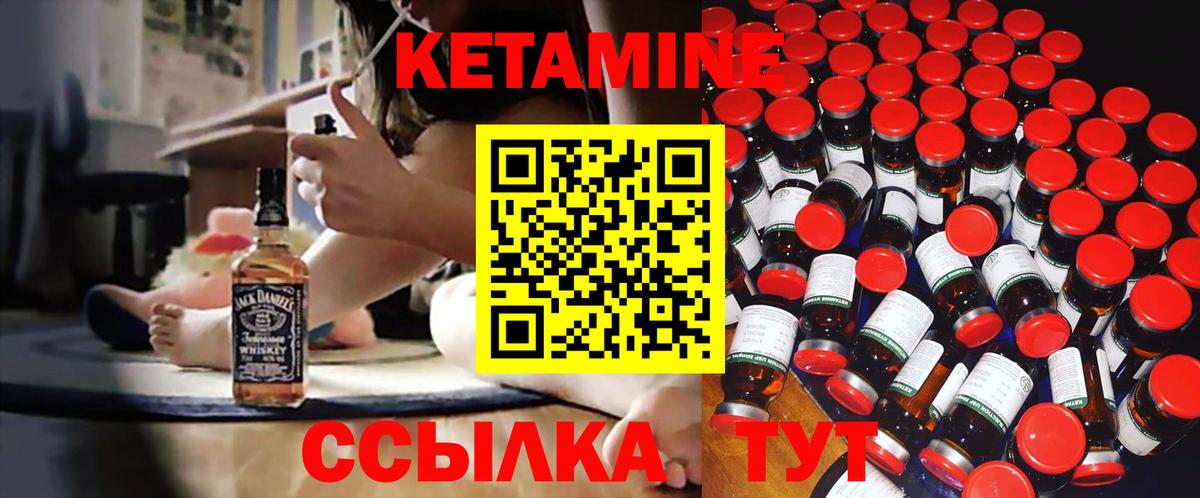 Лениногорск  Кетамин ketamine  Вход с VPN  Кетамин VHQ 