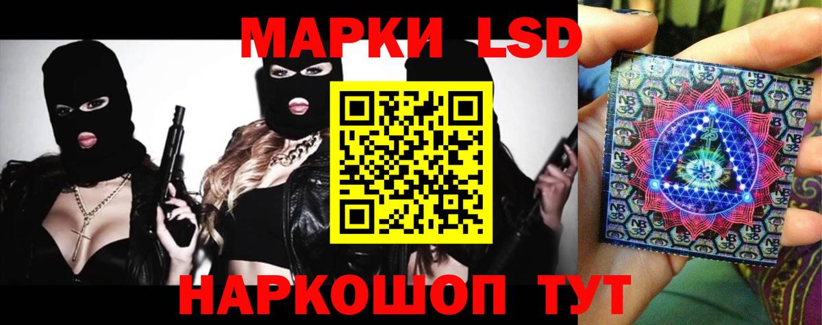 Лсд 25 экстази кислота Лениногорск