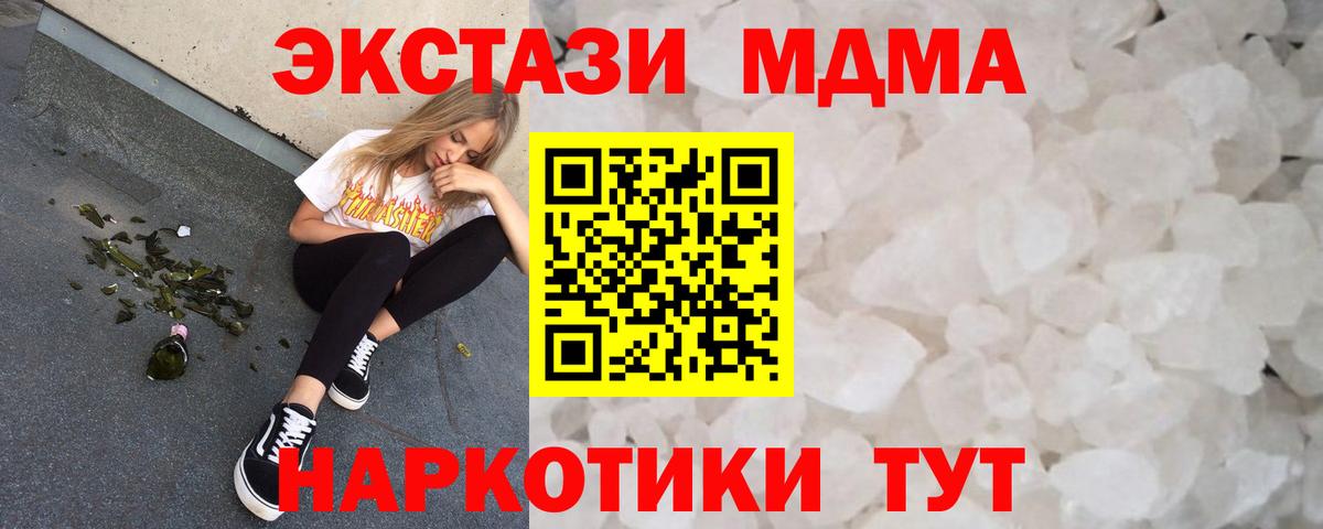 МДМА молли  Вход с VPN  Лениногорск 