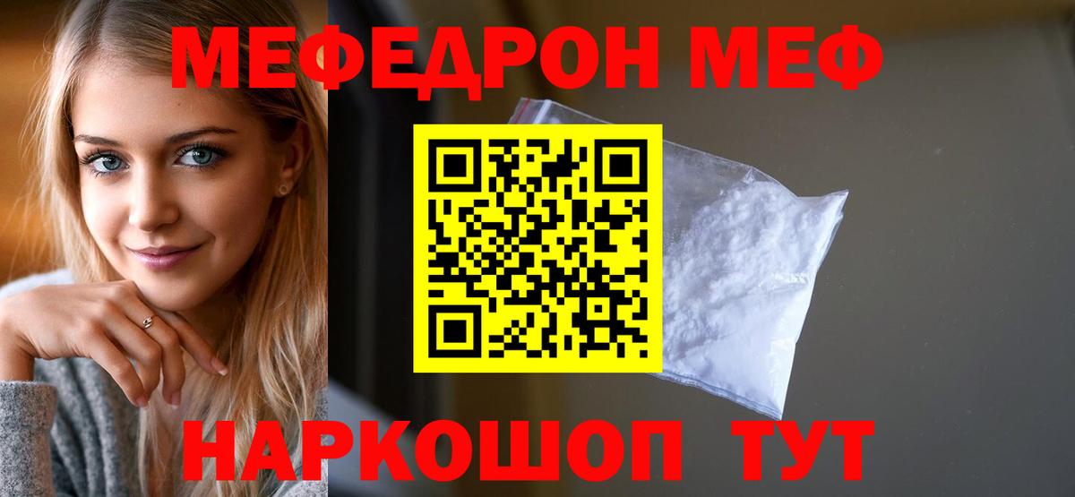 Лениногорск  Мефедрон мука  Меф  blacksprut ТОР  Вход с VPN  МЯУ-МЯУ мяу мяу 