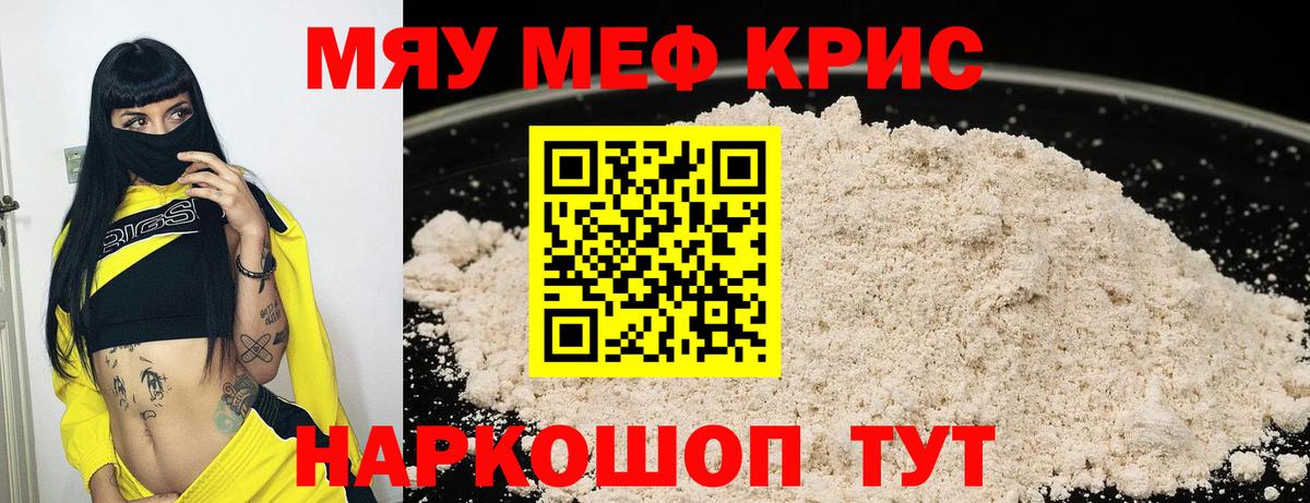 МЕФ мука Лениногорск