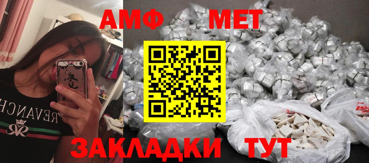 Лениногорск  МЕТАМФЕТАМИН витя  Вход с VPN 