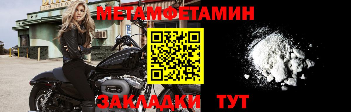 МЕТАМФЕТАМИН пудра Лениногорск