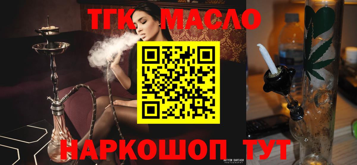 Дистиллят ТГК концентрат  Вход с VPN  Дистиллят ТГК концентрат  Лениногорск 