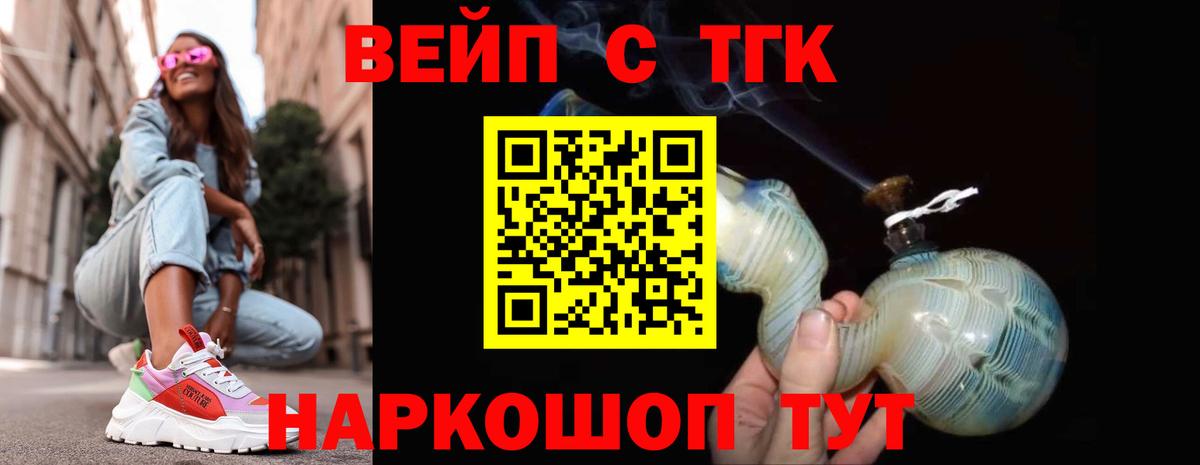 Дистиллят ТГК гашишное масло Лениногорск